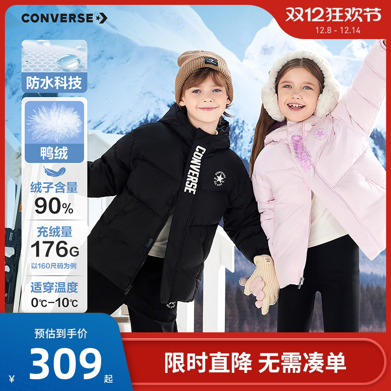 匡威儿童羽绒服新品上市