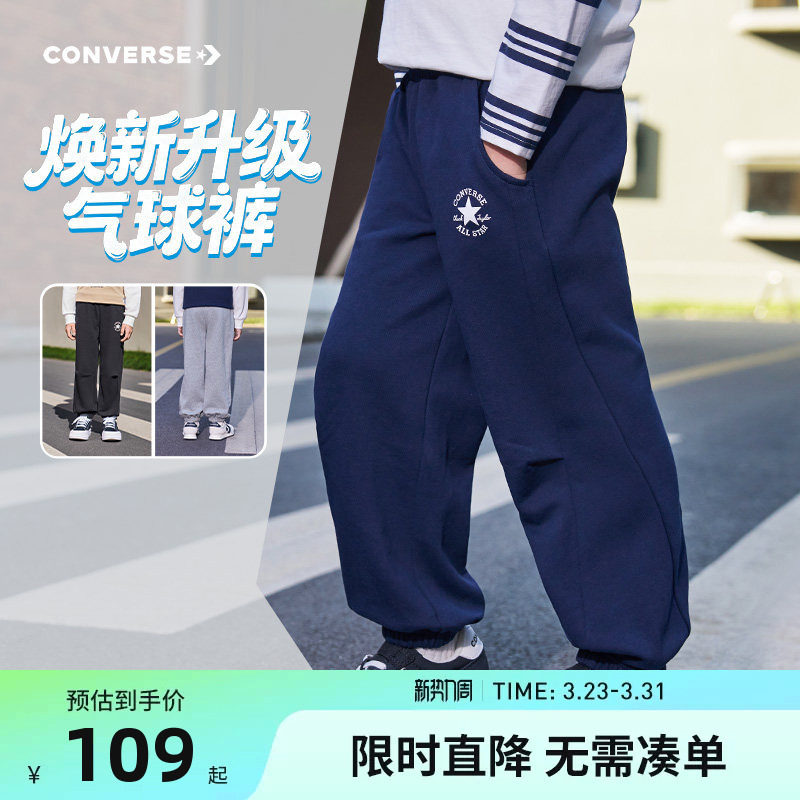 【气球裤】匡威童装男童裤子儿童运动裤2026春新款女童长裤休闲裤