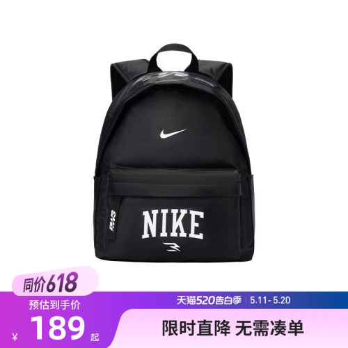 Nike3brand儿童背包新品上市