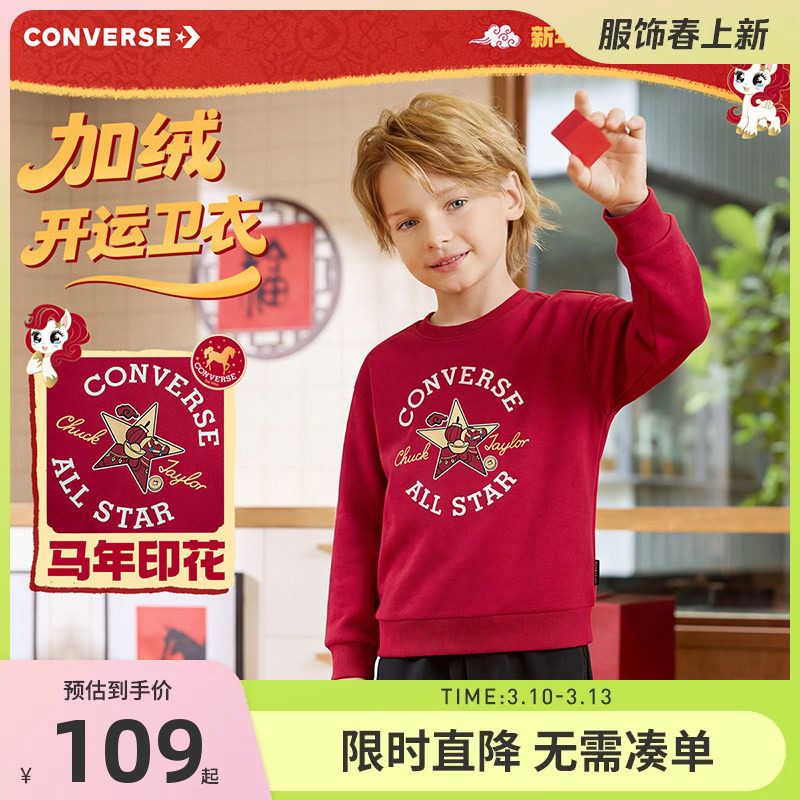 匡威童装儿童卫衣2026新款打底衫男童女童长袖上衣中大童潮服春装