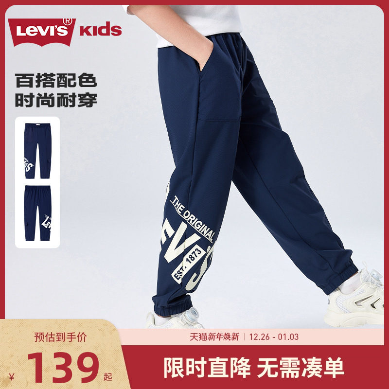 Levi's李维斯男童裤子防蚊裤2025夏季新款儿童束脚长裤凉感
