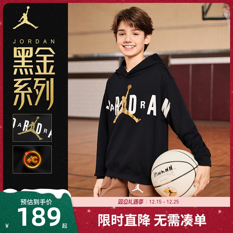 连帽卫衣Jordan新品上市
