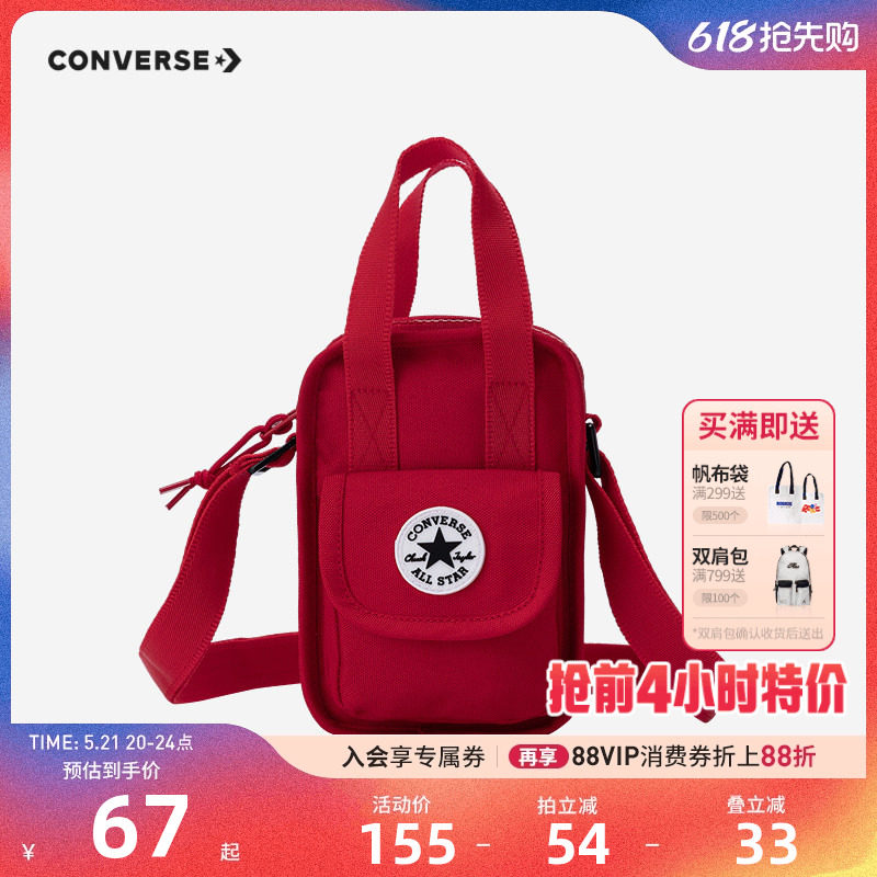 匡威斜挎包中性款帆布包2026新款便携手提小包防水单肩包红色包包