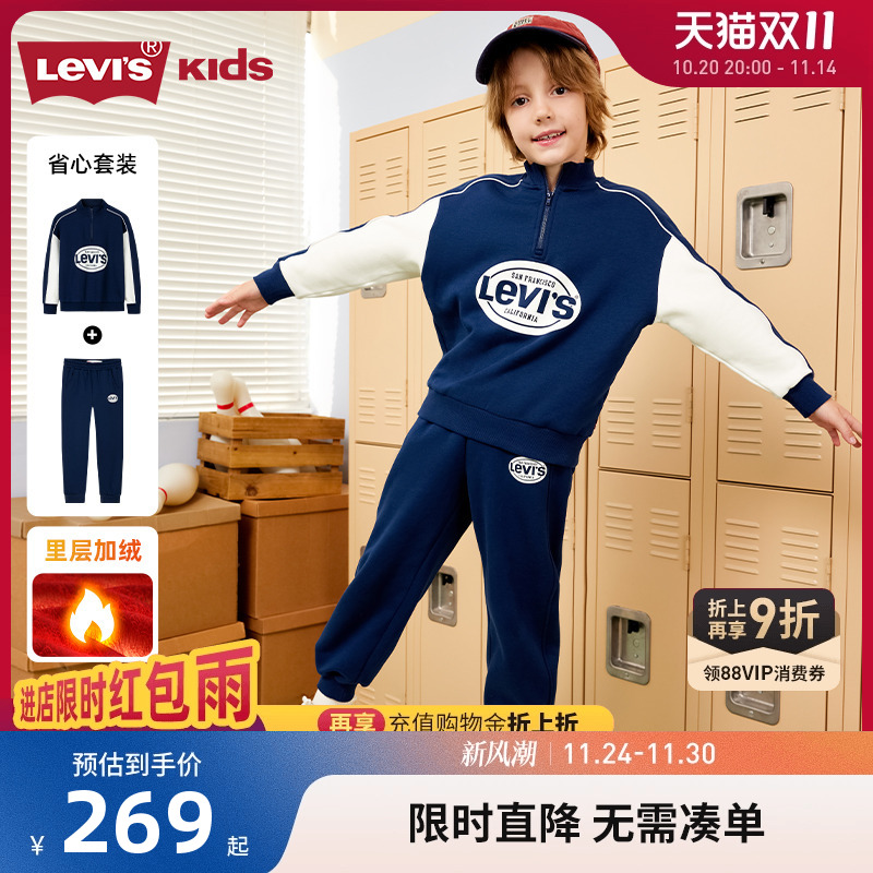 李维斯儿童套装新品上市