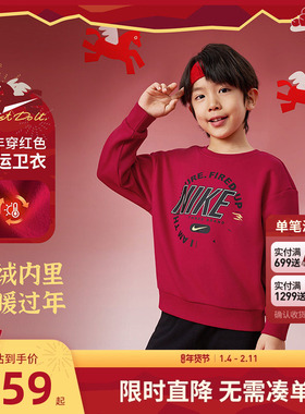 Nike 3brand儿童加绒卫衣男女童长袖冬季新款童装内搭拜年红色潮