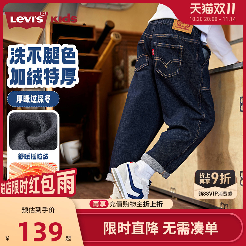 李维斯儿童裤子牛仔裤新品上市