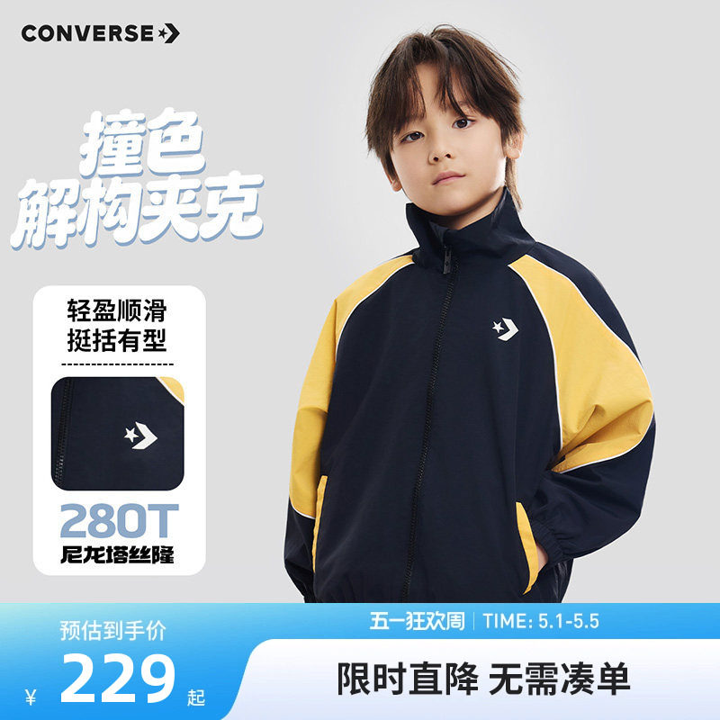 匡威童装男童夹克儿童外套2026春季新款中大童休闲运动服防风衣潮