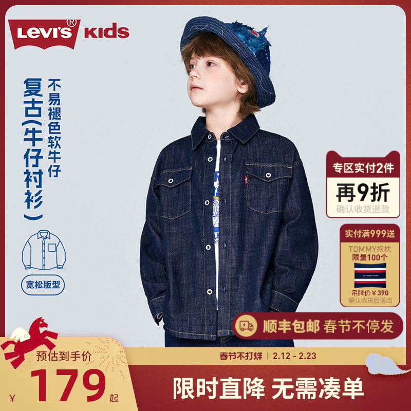 Levis李维斯儿童牛仔衬衫外套夹克2026春装新款男童女童衬衣童装