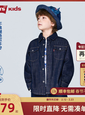 Levis李维斯儿童牛仔衬衫外套夹克2026春装新款男童女童衬衣童装