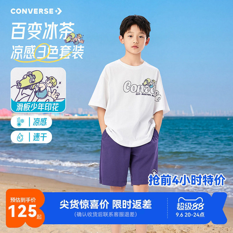 匡威儿童套装新品上市