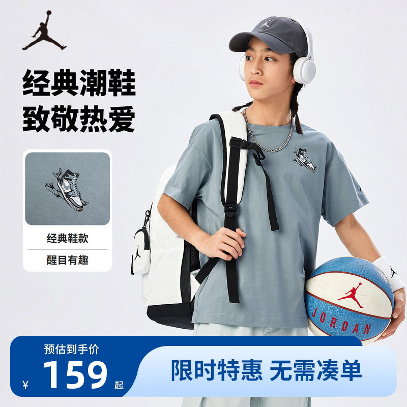 Jordan童装儿童短袖男童白T恤2026夏季新款大童运动上衣JD2532018