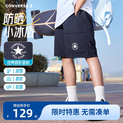 匡威儿童短裤新品上市