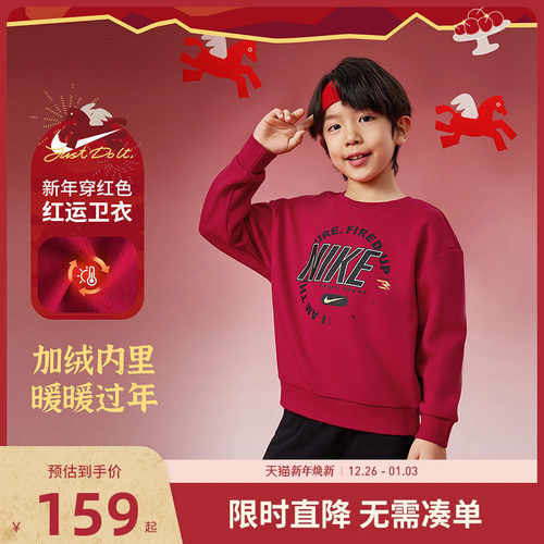 Nike3brand儿童卫衣新品上市
