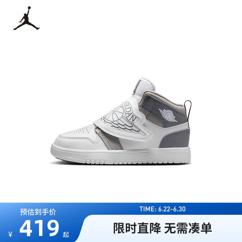 Jordan儿童运动鞋新品上市