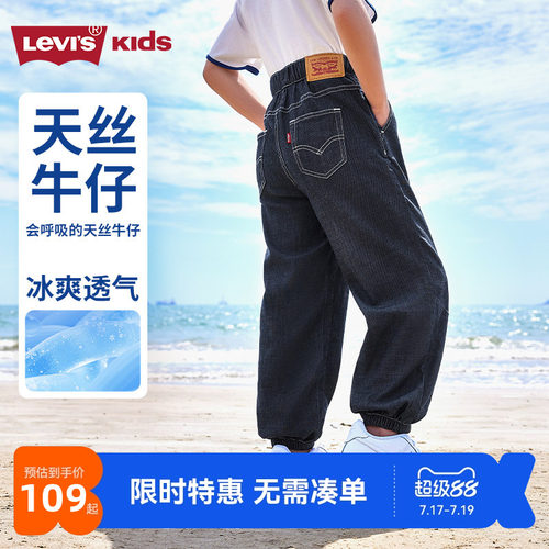 李维斯儿童牛仔裤新品上市