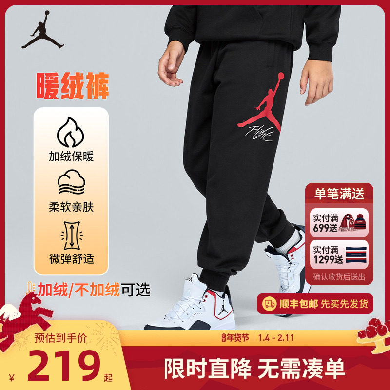 【加绒】Jordan童装儿童裤子男童长裤2025秋冬新款女童运动