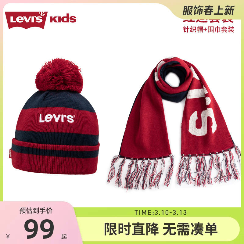 【针织帽+围巾套装】李维斯儿童毛线帽围脖男女童新年红色帽保暖