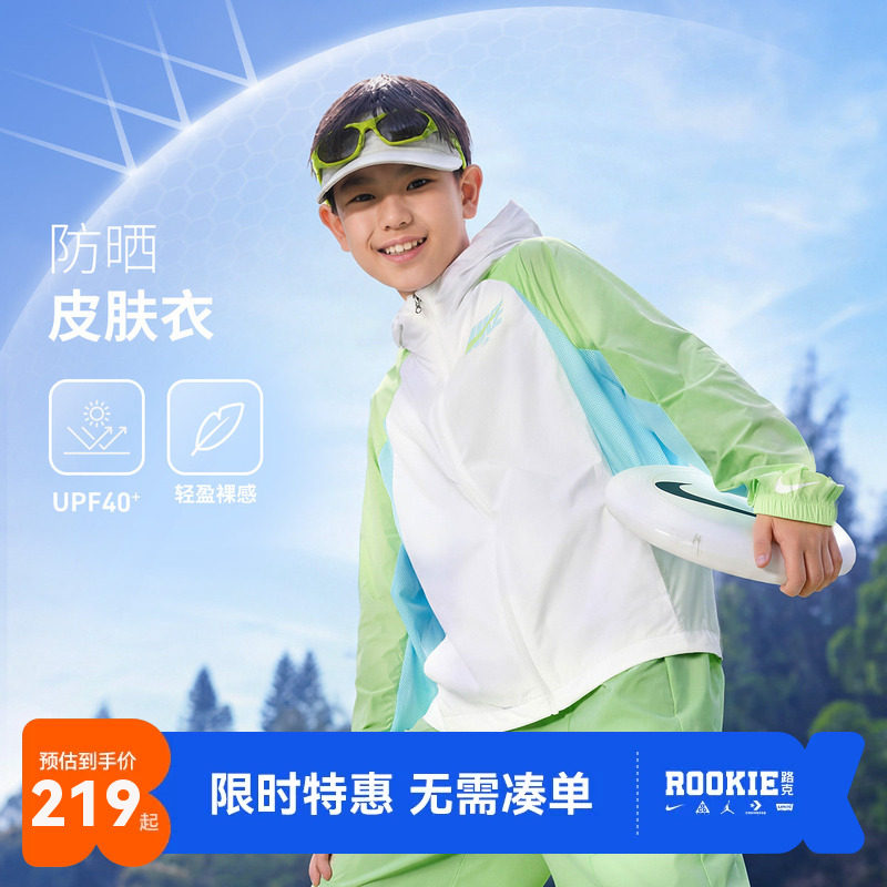 Nike3brand儿童皮肤衣新品上市