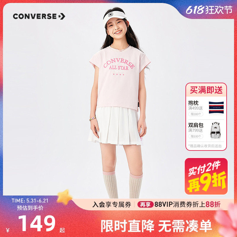 匡威童装女童套装儿童短袖裙子2026夏季新款女生百褶A字裙T恤短裙