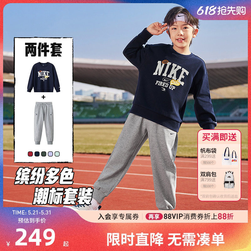 NIKE 3BRAND童装2026春新款男女童套装运动2件套儿童卫衣卫裤童装