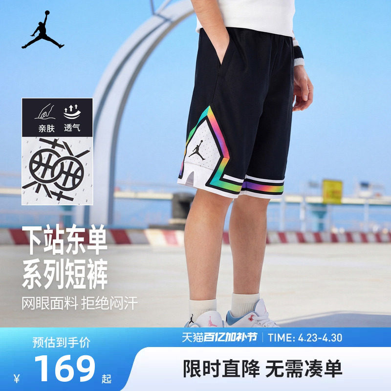Jordan童装男童篮球裤儿童短裤夏季新款透气运动裤子潮JD2422087