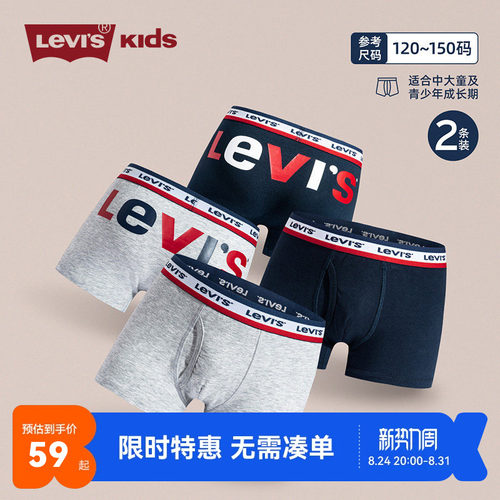 levis李维斯儿童内裤平角裤