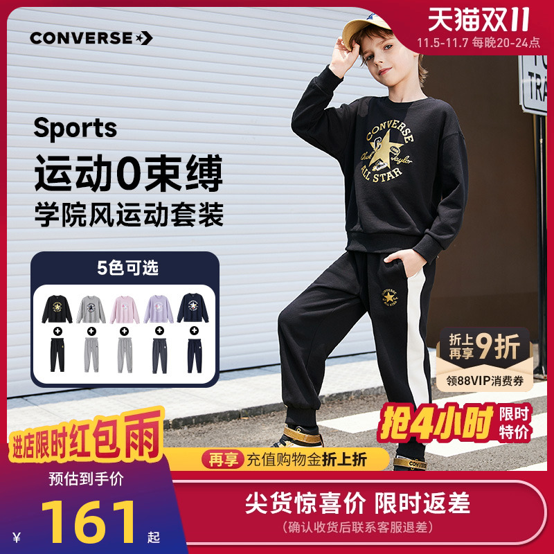 匡威儿童套装新品上市