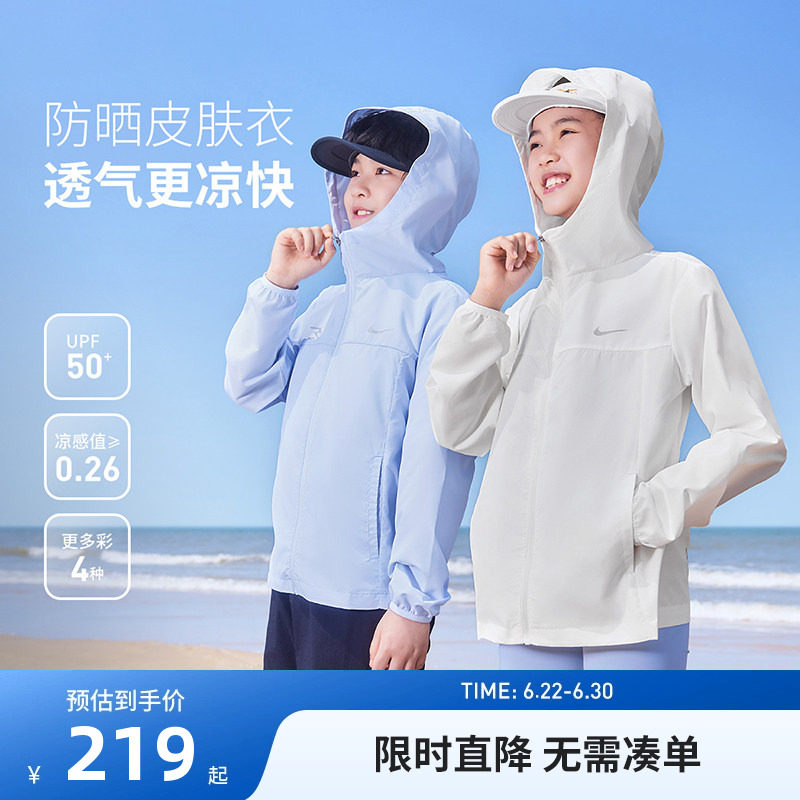 Nike 3brand儿童防晒衣男童凉感外套皮肤衣夏季女童大童遮阳风衣