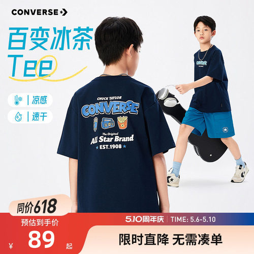匡威儿童短袖T恤新品上市