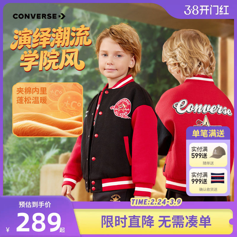 【新年红色】匡威童装儿童棉服男童过年衣服2026新款本命年外套潮