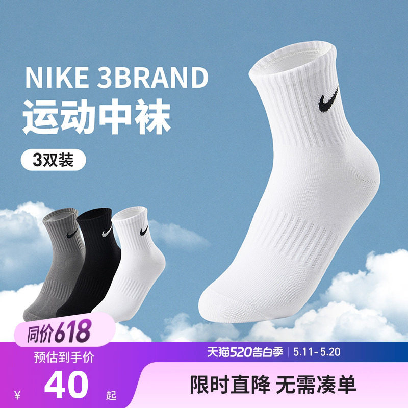 Nike 3brand袜子夏季薄款中筒袜男女童棉袜透气散热长袜3双装宝宝