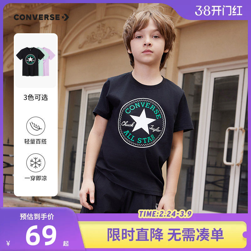 匡威儿童装男童短袖T恤2026新款夏季女童中大童上衣半袖亲肤透气