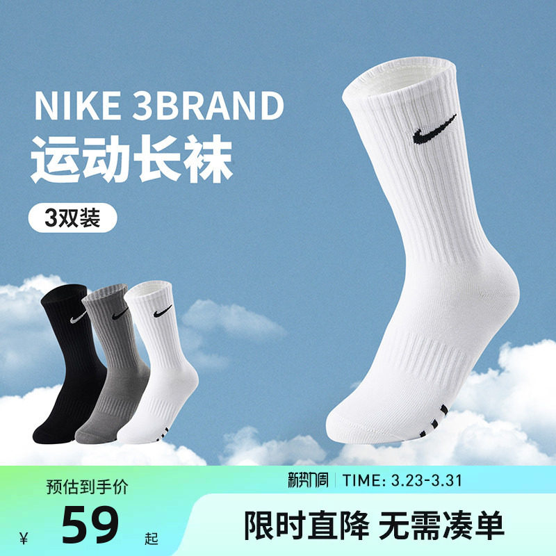 Nike 3brand学生袜子男女童运动袜长袜2026夏季新款透气薄款棉袜
