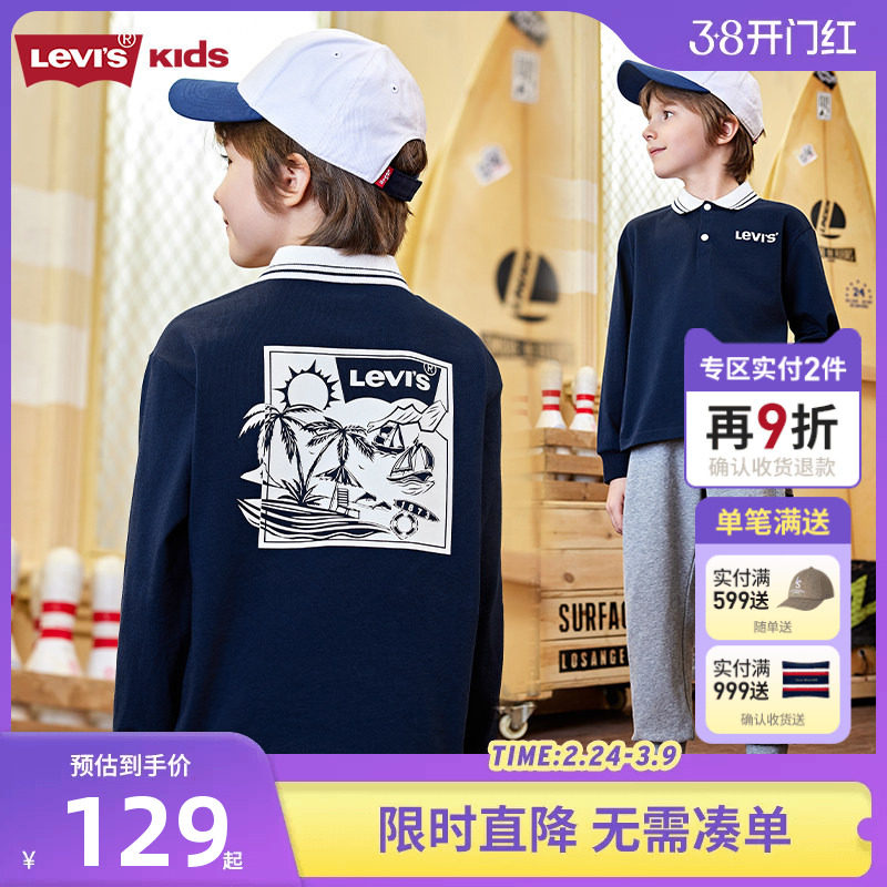 李维斯童装儿童长袖POLO衫男童2026春季新款中大童纯棉T恤上衣潮