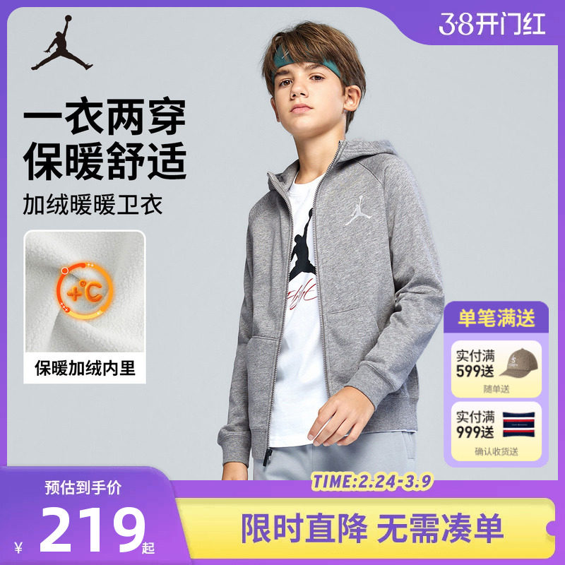 Jordan儿童装男童卫衣开衫加绒2025冬季新款上衣运动女童休闲外套