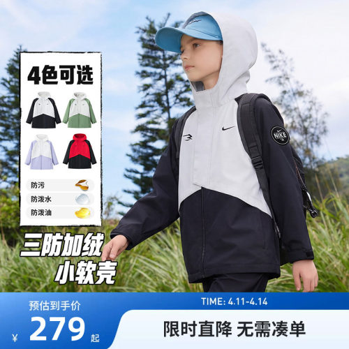 Nike3brand儿童夹克新品上市