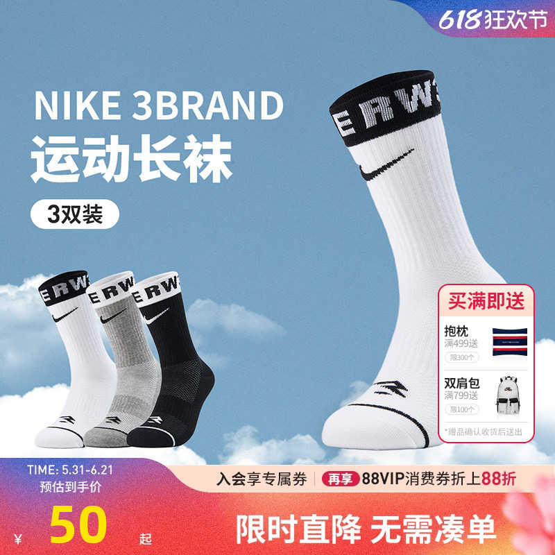 【3双装】Nike 3brand儿童袜子男女童运动袜学生长袜2026新款潮袜