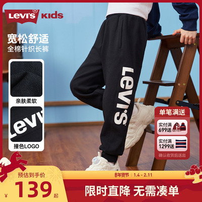 李维斯男童长裤运动裤新品上市