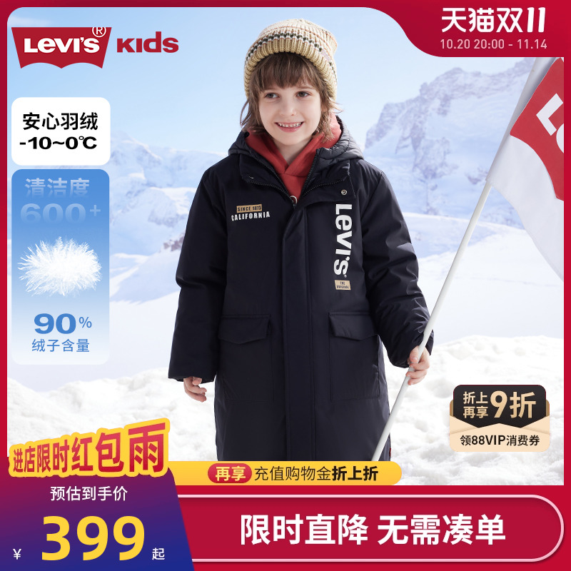 李维斯男童女童长款羽绒服加厚2025冬季新款童装儿童三防棉服外套