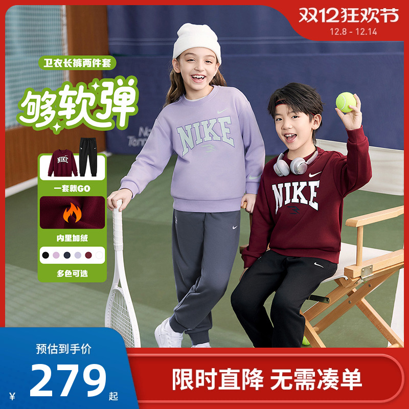 Nike3brand儿童套装新品上市