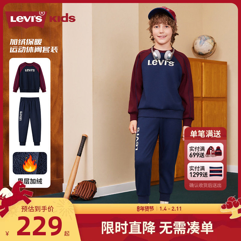 【加绒】李维斯童装儿童套装男童卫衣裤子2025冬季新款女童运动装