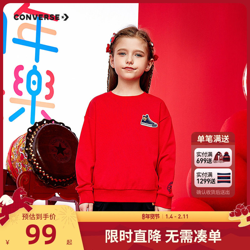 匡威童装儿童卫衣男女童上衣2025新款春季中大童全棉休闲打底衫,童装/婴儿装/亲子装,卫衣/绒衫,淘宝优惠券,粉丝福利购,淘宝优惠卷