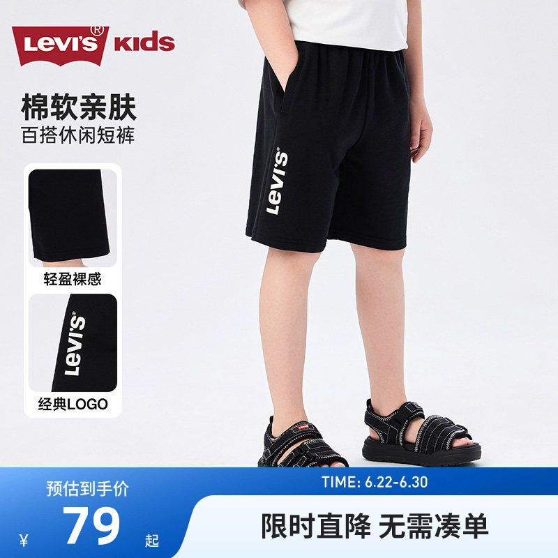 levis李维斯男童短裤2026夏季儿童运动裤中大童纯棉男孩裤子休闲