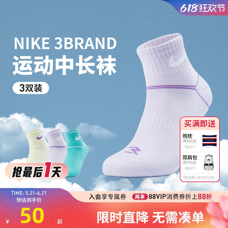 Nike3brand儿童袜子新品上市