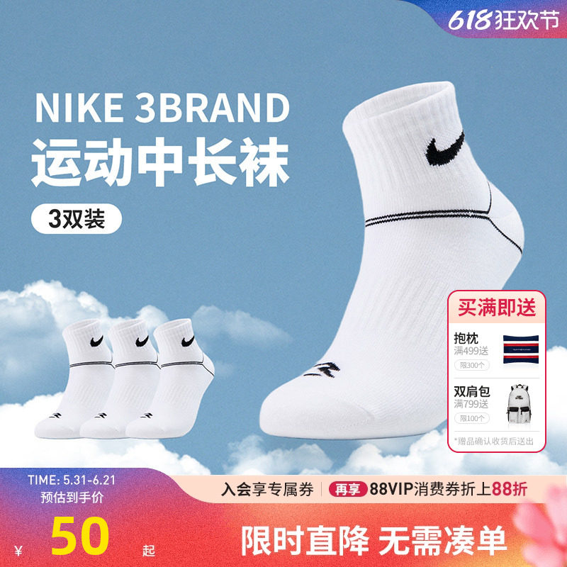 3双装-Nike 3brand儿童袜子中筒袜男童运动袜女孩棉袜青少年短袜