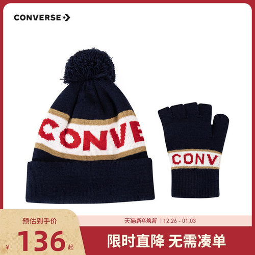 儿童毛线帽匡威新品上市