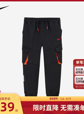 NIKE儿童装男童长裤新年裤子春季新款休闲裤潮酷工装风NY2512253