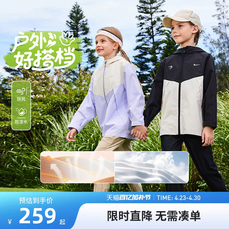 Nike 3brand童装儿童夹克男女童防风外套2025秋季新款中大童秋装