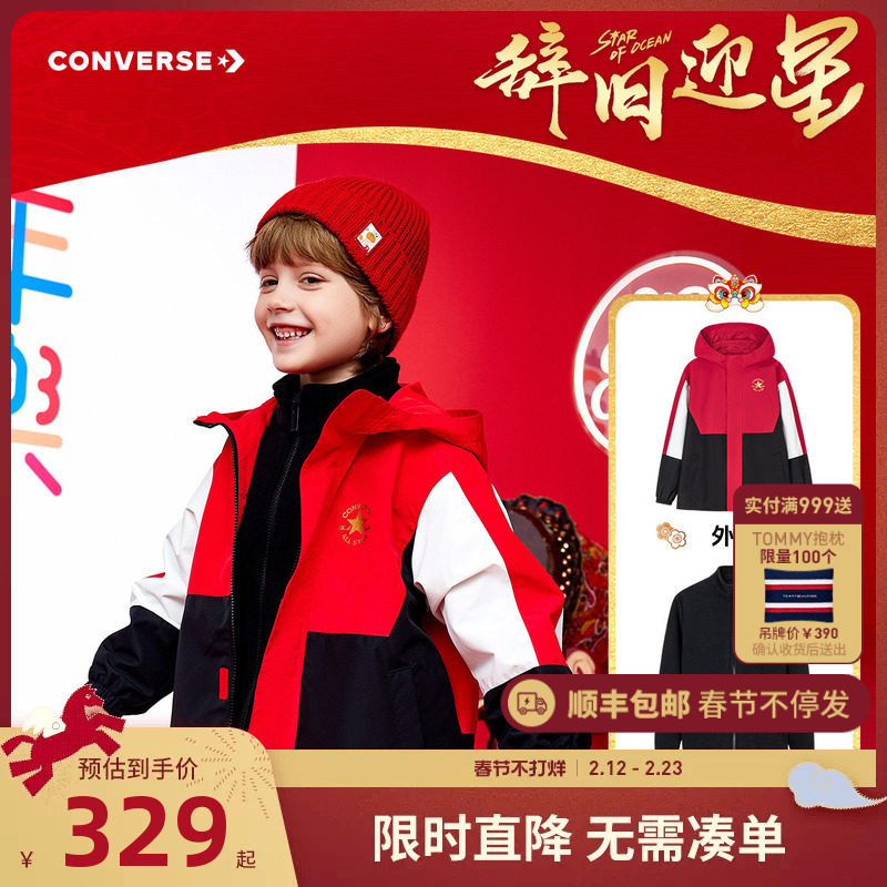 【新年红色】匡威童装男童夹克2件套儿童摇粒绒内搭保暖防风外套