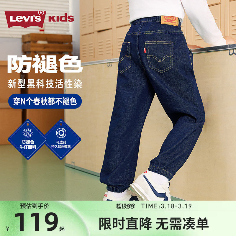 李维斯童装男童裤子春秋款儿童牛仔裤防褪色2026新款女童秋装长裤